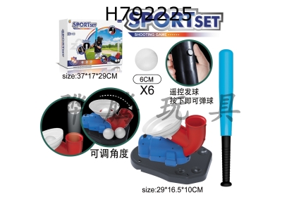 H792225 - Remote Baseball Game Set