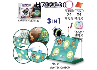 H792230 - Light throwing sandbag+mobile football door+light ring 3-in-1