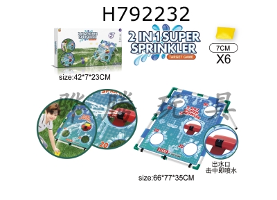 H792232 - Outdoor Sandbag Throwing Game+Water Sprinkler (2-in-1)
