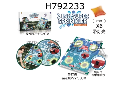 H792233 - Outdoor lighting throwing sandbag game+water sprinkler (2-in-1)