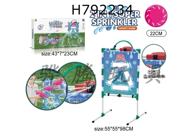 H792234 - Outdoor Frisbee Game+Water Sprinkler (2-in-1)