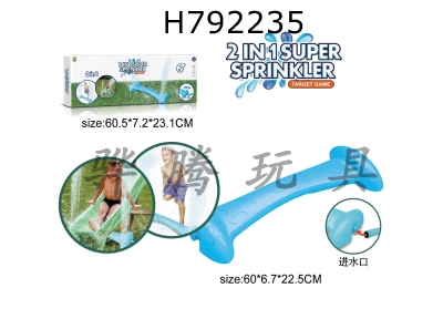 H792235 - Outdoor Sprinkler Game