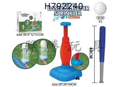 H792240 - Outdoor baseball water spray game