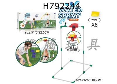 H792244 - Outdoor interactive sandbag throwing and water spraying game