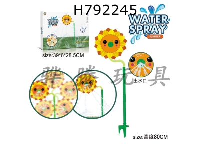 H792245 - Outdoor Sunflower Sprinkler Game