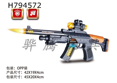 H794572 - Chinese - Electric solid color black submachine gun