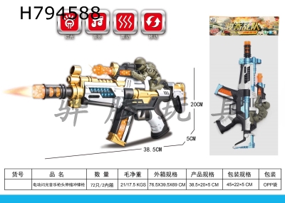 H794588 - Electric Flash Music Gun Head Telescopic Submachine Gun