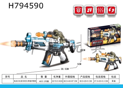 H794590 - Electric Flash Music Gun Head Telescopic Submachine Gun