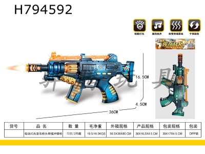 H794592 - Electric Flash Music Gun Head Telescopic Submachine Gun