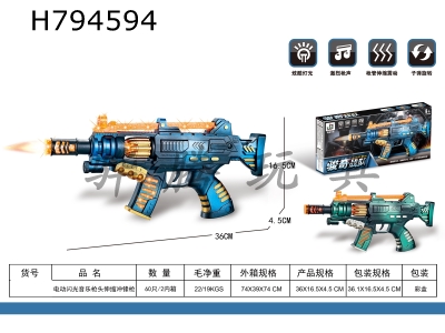 H794594 - Electric Flash Music Gun Head Telescopic Submachine Gun