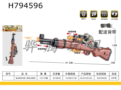 H794596 - Electric gun 98K military with machine gun