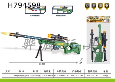 H794598 - AWM electric sound light gun sniper rifle