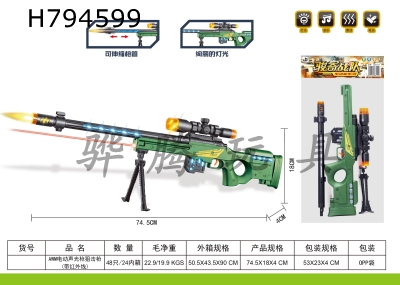 H794599 - AWM electric sound light sniper rifle (with infrared)