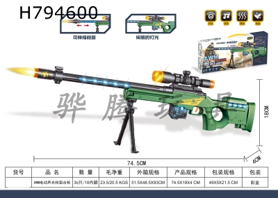 H794600 - AWM electric sound light gun sniper rifle