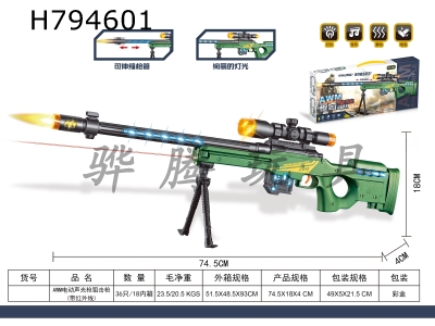 H794601 - AWM electric sound light sniper rifle (with infrared)