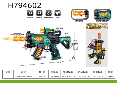 H794602 - Telescopic electric sound and light gun with gun barrel