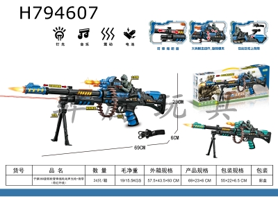 H794607 - Bullet 360 Rotating Barrel Telescopic Electric Sound and Light Gun+Strap (with Infrared)