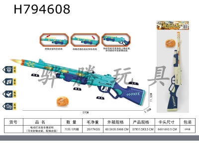 H794608 - Electric light music rubber gun (can fire rubber bands, equipped with rubber bands)