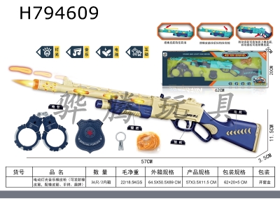 H794609 - Electric light music rubber gun (can fire rubber bands, equipped with rubber bands, handcuffs, shields)