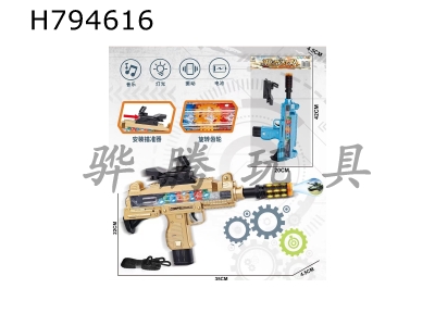 H794616 - Electric barrel telescopic gear rotating Uzi submachine gun (including sling)