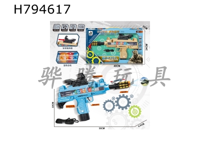 H794617 - Electric barrel telescopic gear rotating Uzi submachine gun (including sling)