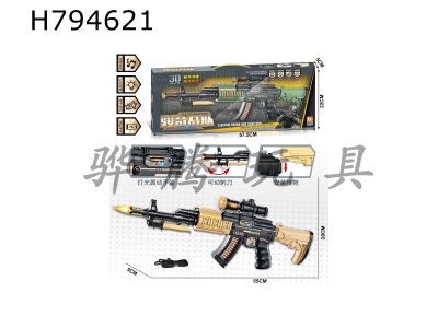 H794621 - AK47 electric gun (barrel telescopic sound and light gun+strap)