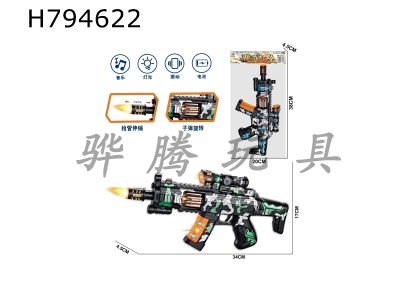 H794622 - Electric Flash Gun Head Telescopic Music Toy Gun
