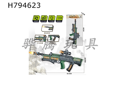 H794623 - Electric sound and light gun barrel telescopic assault rifle