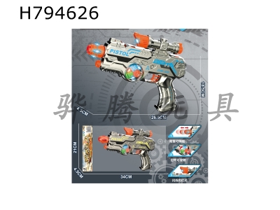 H794626 - Electric barrel telescopic roller gun