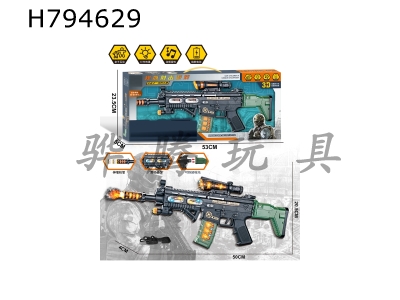 H794629 - Electric sound and light dual bullet assault rifle (with shoulder strap)