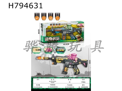 H794631 - Electric audio-visual mechanical dinosaur gun