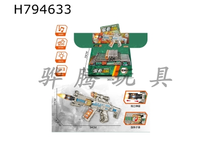 H794633 - Telescopic electroplated sound and light gun with gun head