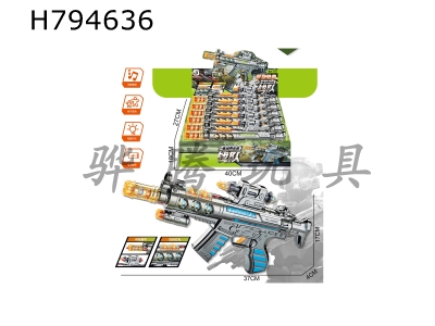 H794636 - Electric submachine electroplating gun