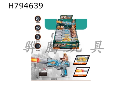 H794639 - Electroplating spray robot mechanical acousto-optic gun