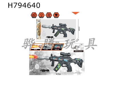 H794640 - Electric missile gun tube telescopic spray acousto-optic gun (equipped with water bottle+strap)