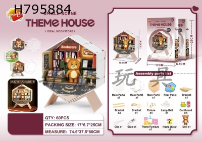 H795884 - DIY Bookstore with light with bear doll