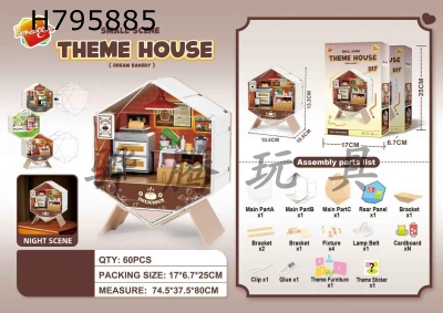 H795885 - DIY Baking Shop with light with bear doll    (Bear-free version)