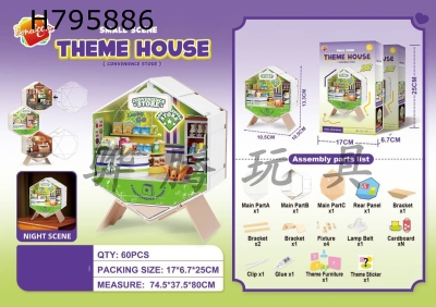 H795886 - 龰DIY(ܿ