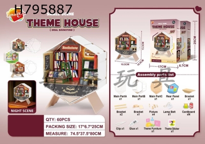 H795887 - 龰DIY(ܿ