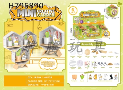 H795890 - 龰DIY-ֲ6ֻװ