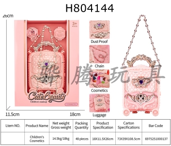 H804144 - Childrens makeup