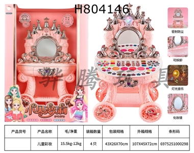 H804146 - Childrens makeup