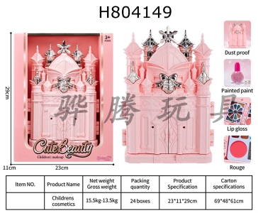 H804149 - Childrens makeup