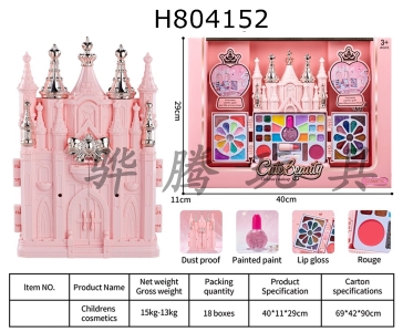 H804152 - Childrens makeup
