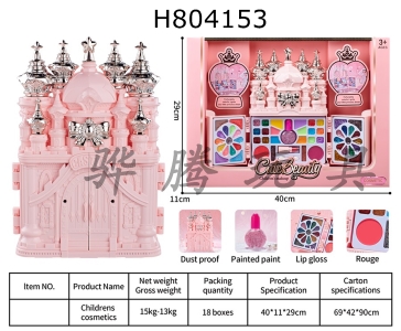H804153 - Childrens makeup