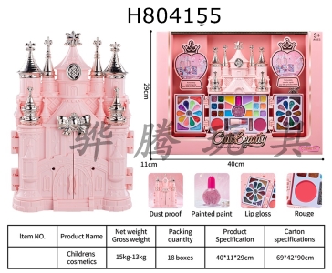 H804155 - Childrens makeup