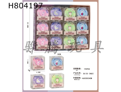 H804197 - Circular piano