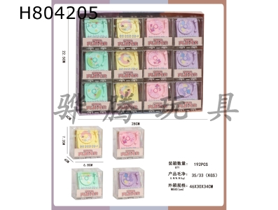 H804205 - Music record player