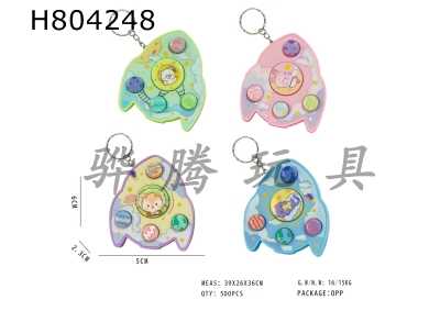 H804248 - Rocket Memory