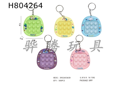 H804264 - Elliptical speed push